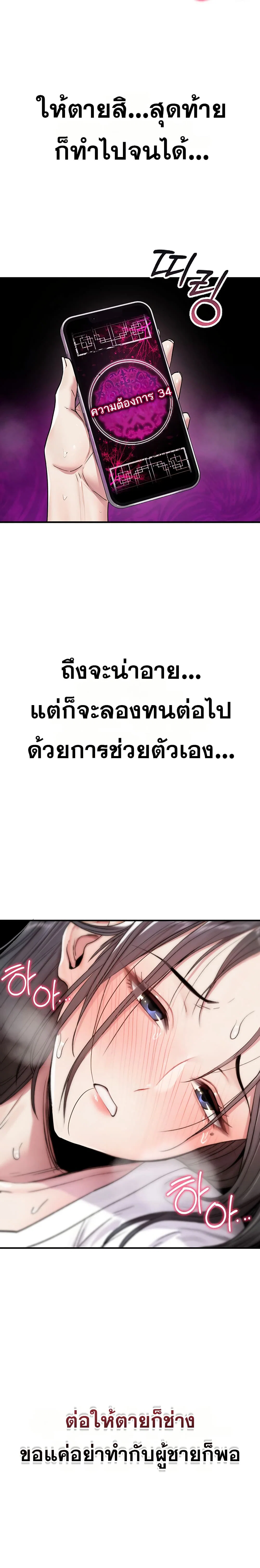 มันจะไม่แตกเลย ตอนที่ 2 หน้า 54 - โดจินแปลไทย