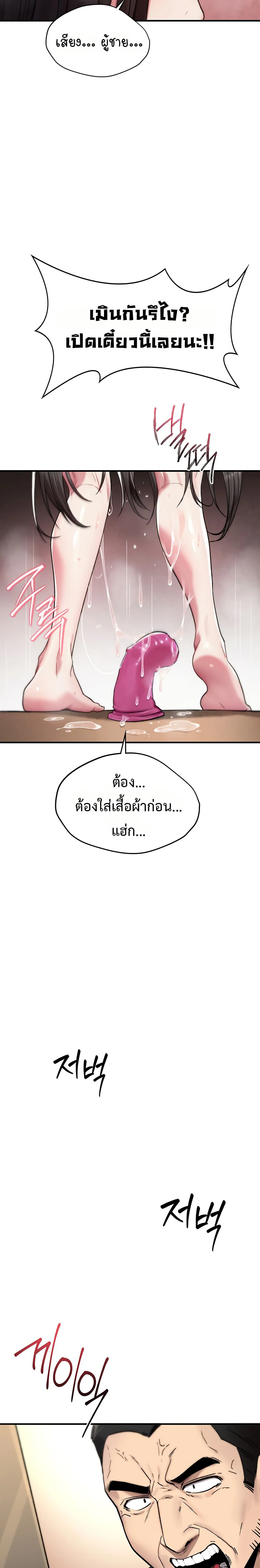มันจะไม่แตกเลย ตอนที่ 2 หน้า 57 - โดจินแปลไทย