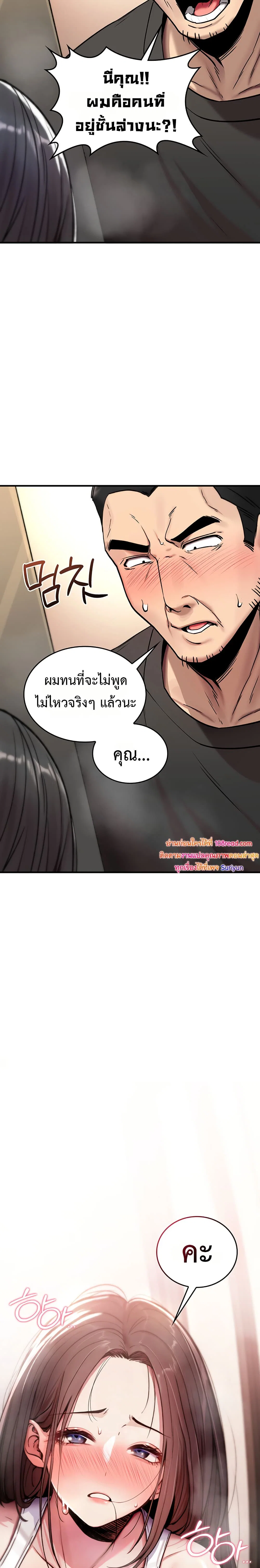 มันจะไม่แตกเลย ตอนที่ 2 หน้า 58 - โดจินแปลไทย
