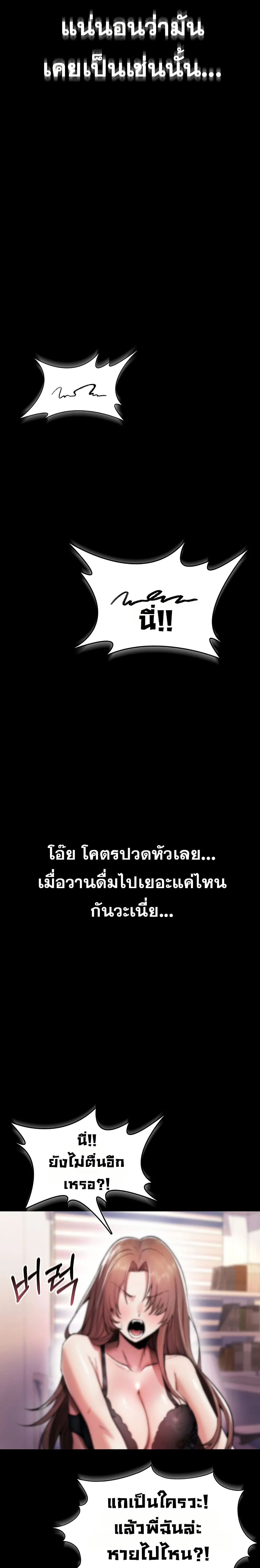 มันจะไม่แตกเลย ตอนที่ 2 หน้า 6 - โดจินแปลไทย