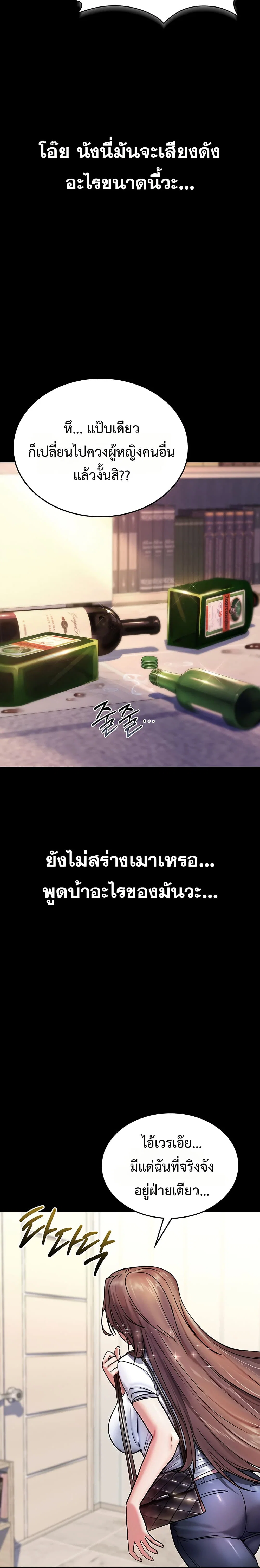 มันจะไม่แตกเลย ตอนที่ 2 หน้า 7 - โดจินแปลไทย