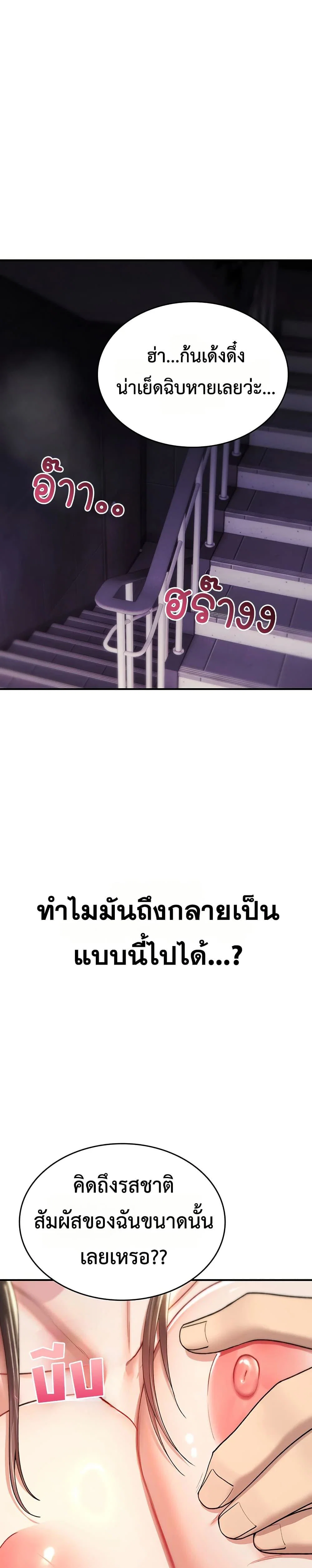 มันจะไม่แตกเลย ตอนที่ 20 หน้า 1 - โดจินแปลไทย