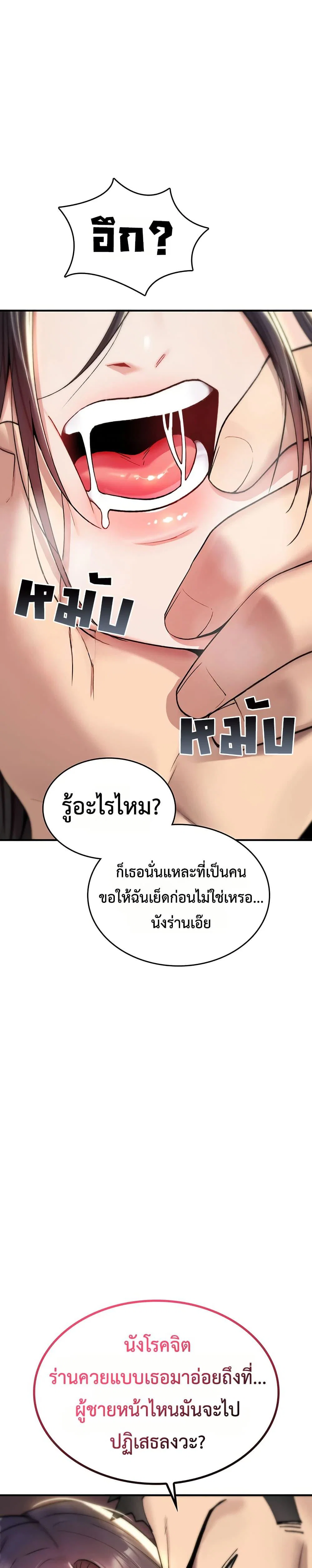 มันจะไม่แตกเลย ตอนที่ 20 หน้า 11 - โดจินแปลไทย