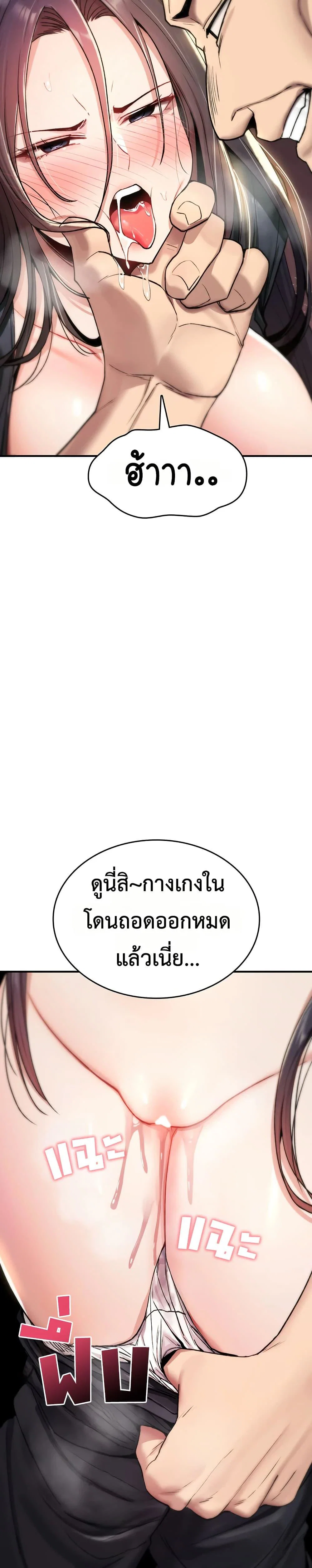 มันจะไม่แตกเลย ตอนที่ 20 หน้า 12 - โดจินแปลไทย