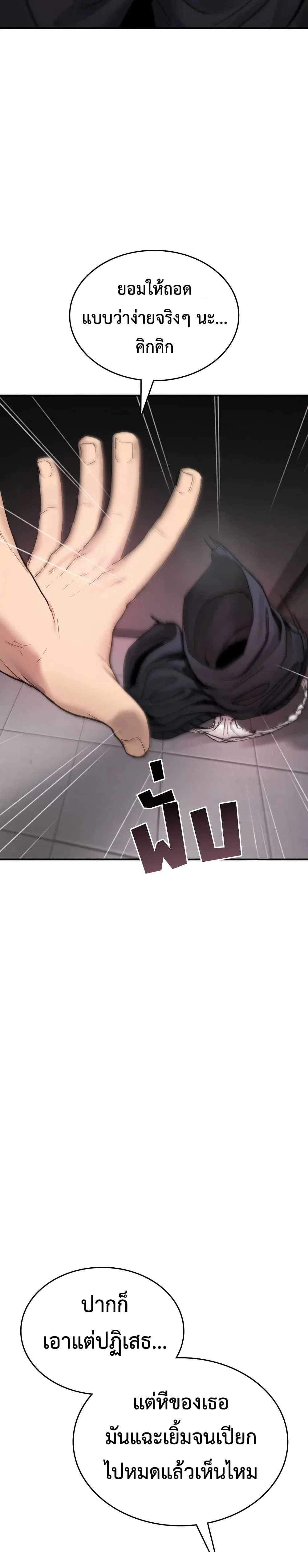 มันจะไม่แตกเลย ตอนที่ 20 หน้า 13 - โดจินแปลไทย