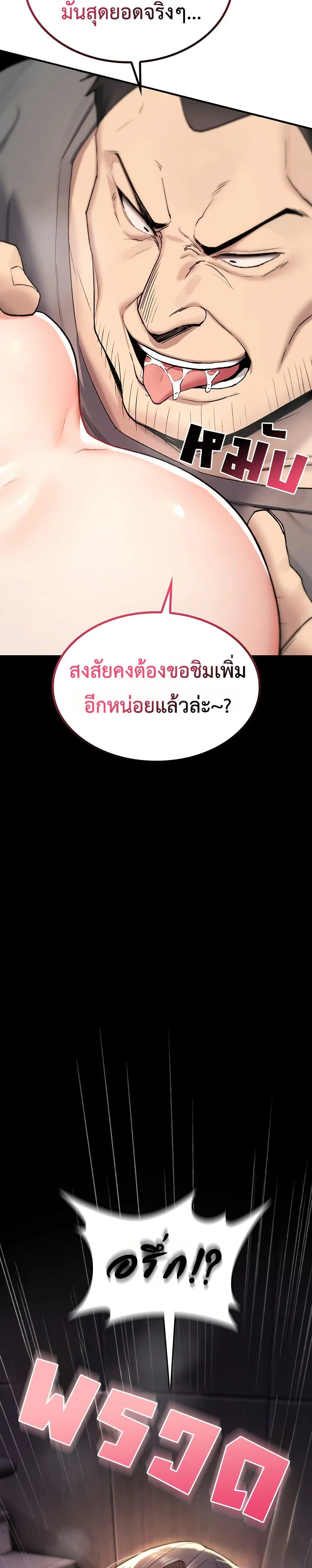 มันจะไม่แตกเลย ตอนที่ 20 หน้า 15 - โดจินแปลไทย