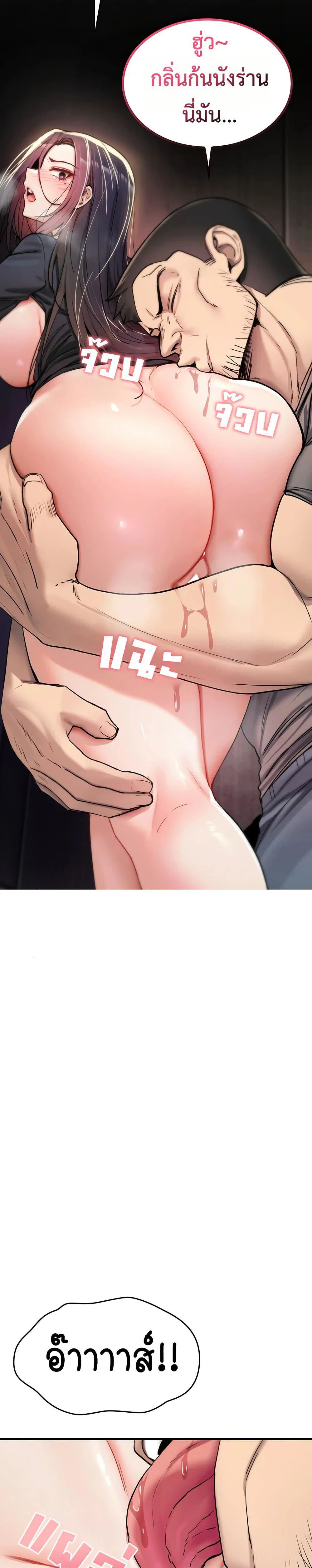 มันจะไม่แตกเลย ตอนที่ 20 หน้า 17 - โดจินแปลไทย