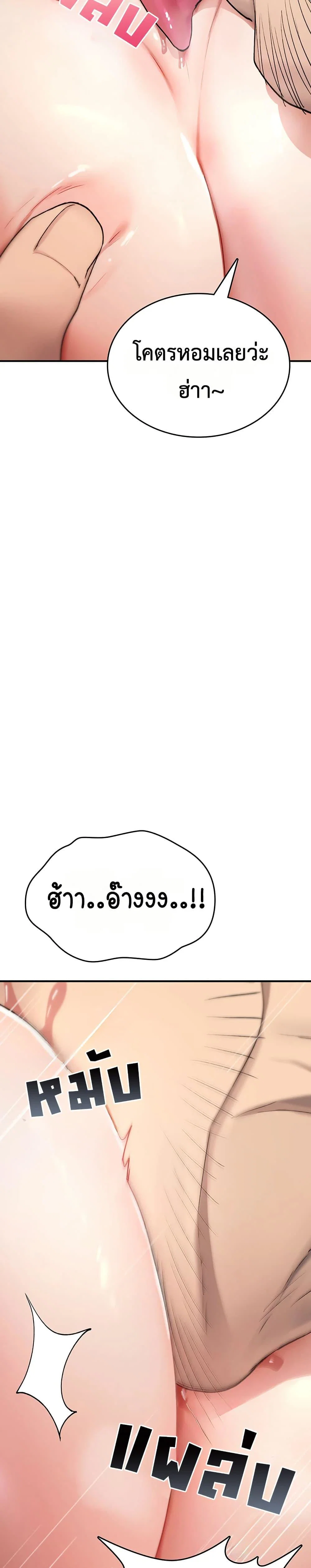 มันจะไม่แตกเลย ตอนที่ 20 หน้า 18 - โดจินแปลไทย
