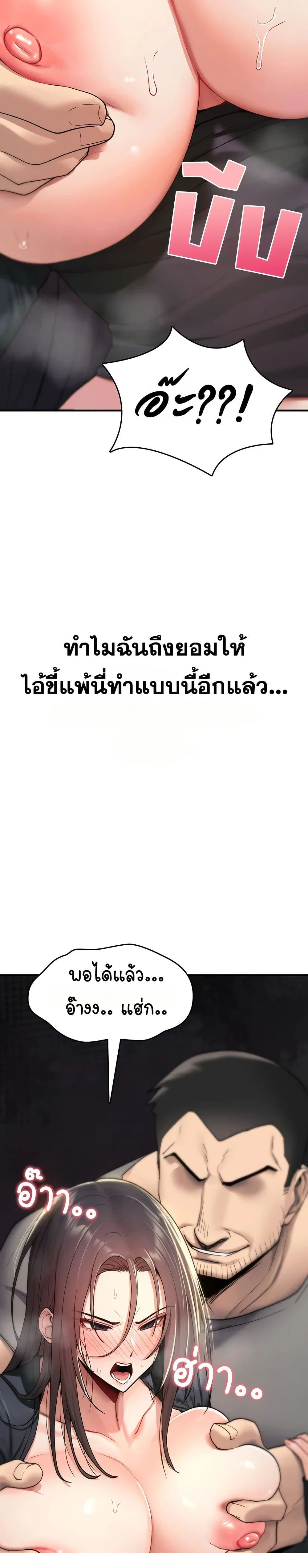 มันจะไม่แตกเลย ตอนที่ 20 หน้า 2 - โดจินแปลไทย