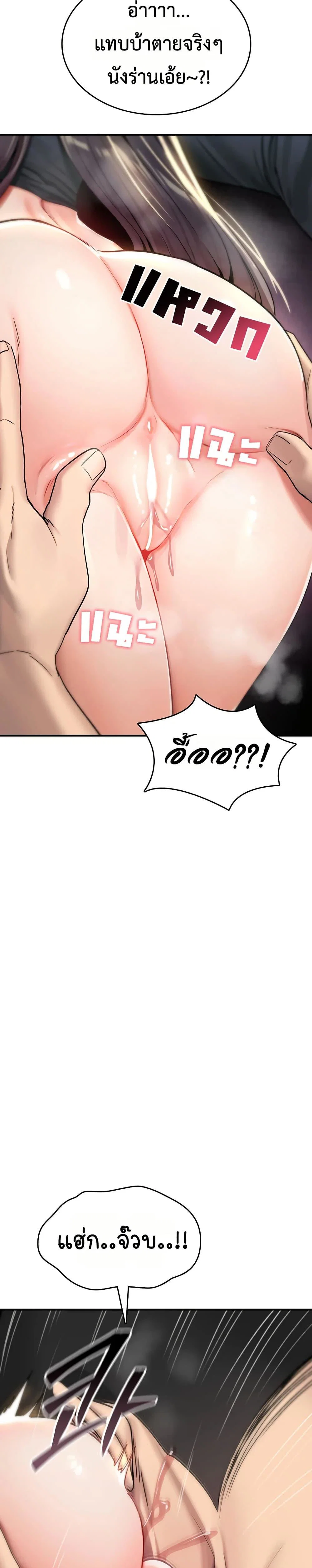 มันจะไม่แตกเลย ตอนที่ 20 หน้า 20 - โดจินแปลไทย