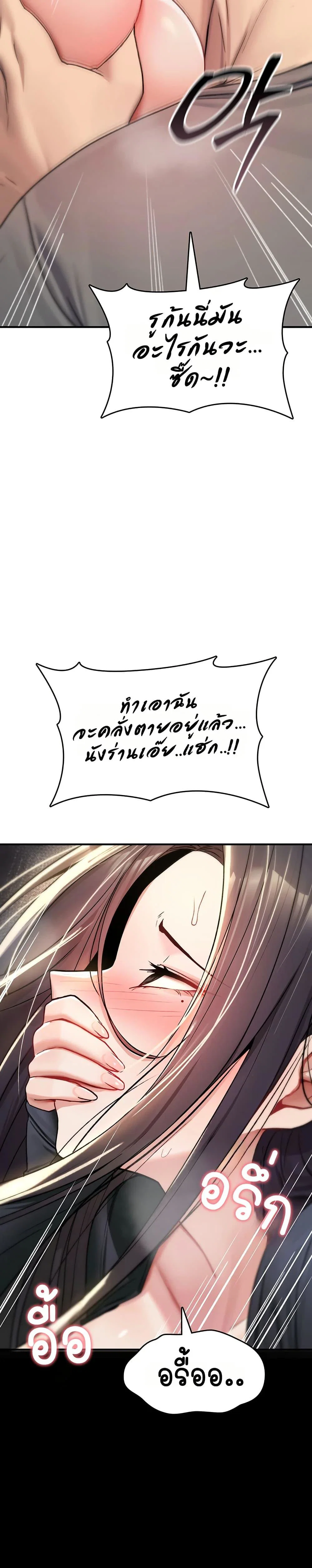 มันจะไม่แตกเลย ตอนที่ 20 หน้า 21 - โดจินแปลไทย