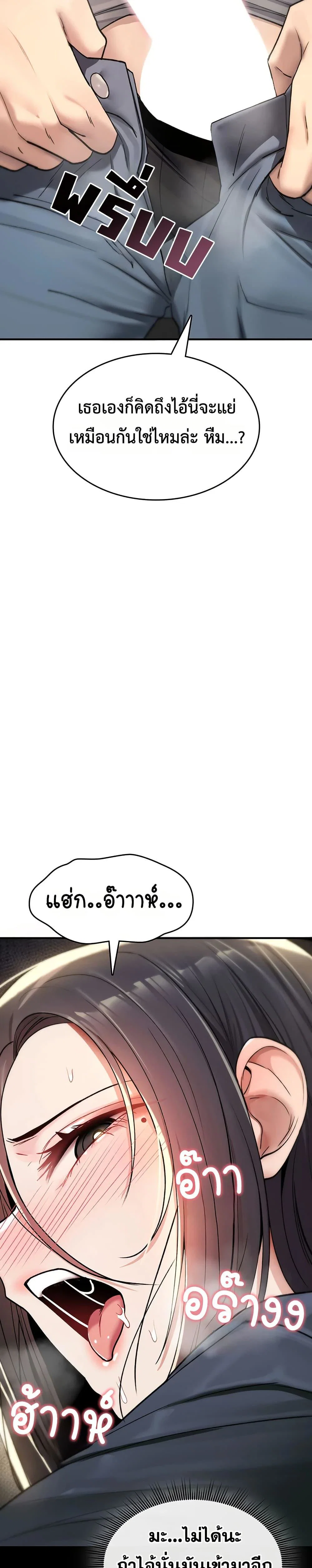 มันจะไม่แตกเลย ตอนที่ 20 หน้า 24 - โดจินแปลไทย
