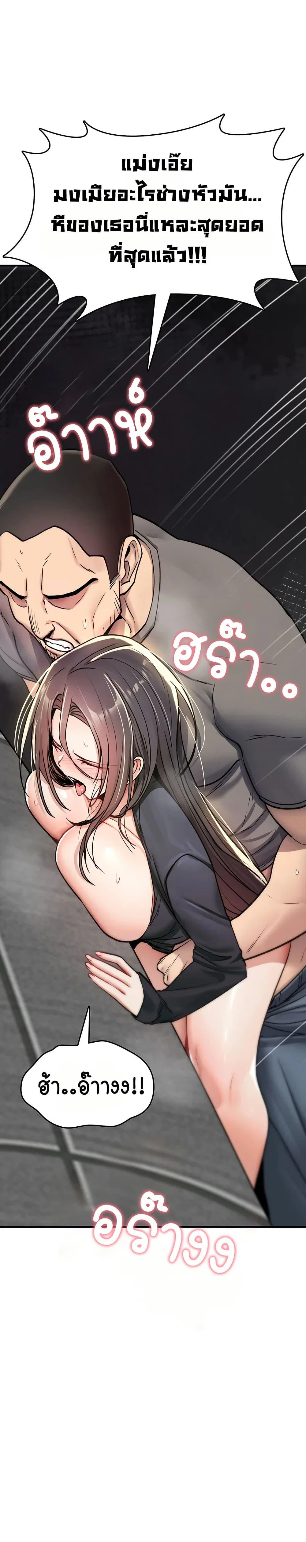 มันจะไม่แตกเลย ตอนที่ 20 หน้า 27 - โดจินแปลไทย