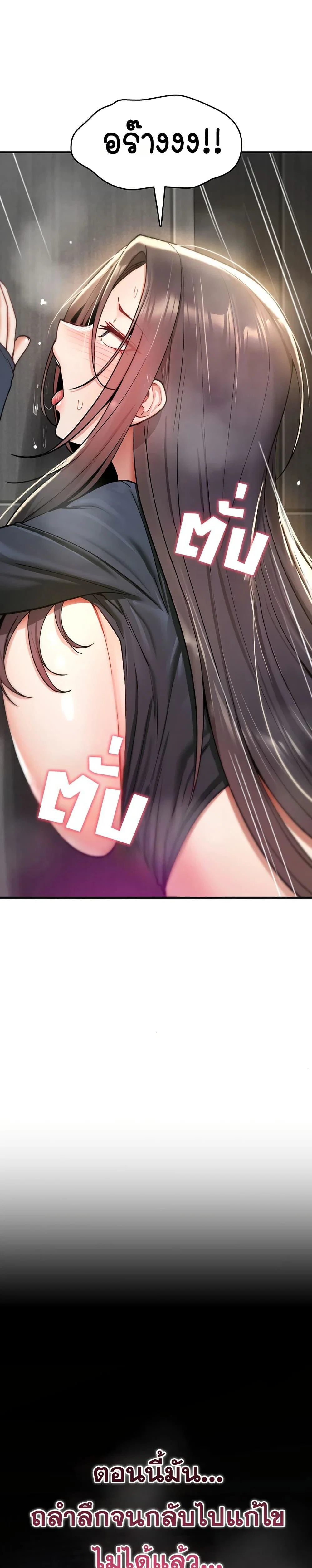 มันจะไม่แตกเลย ตอนที่ 20 หน้า 29 - โดจินแปลไทย