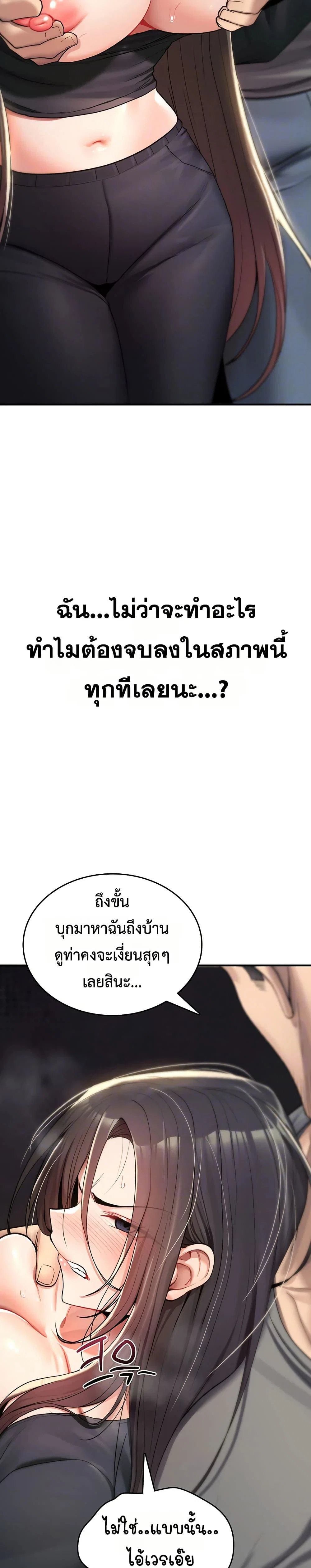 มันจะไม่แตกเลย ตอนที่ 20 หน้า 3 - โดจินแปลไทย