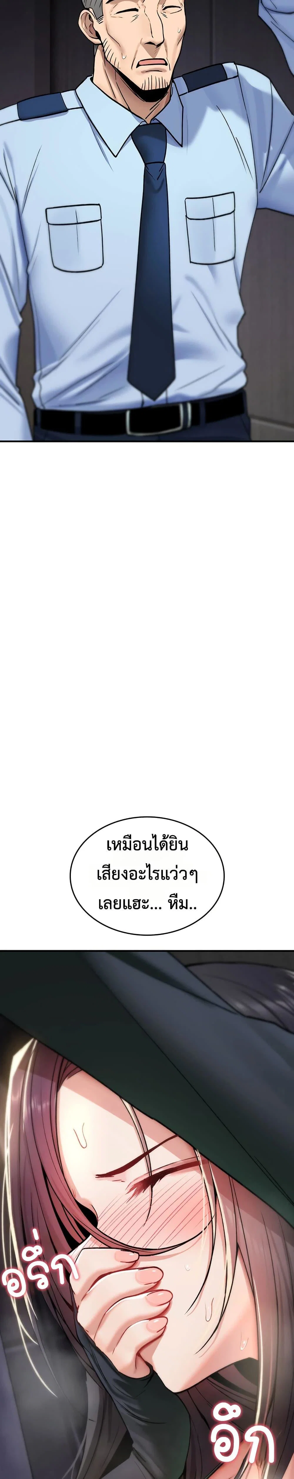 มันจะไม่แตกเลย ตอนที่ 20 หน้า 32 - โดจินแปลไทย