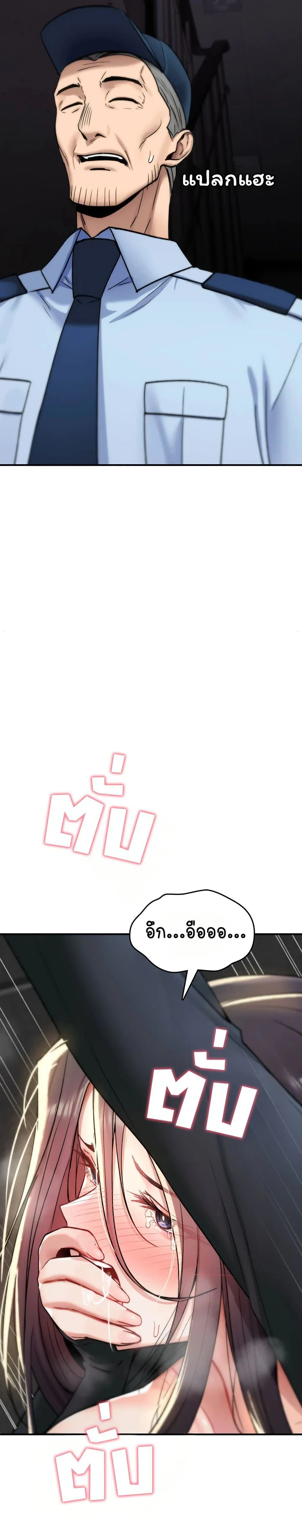 มันจะไม่แตกเลย ตอนที่ 20 หน้า 34 - โดจินแปลไทย