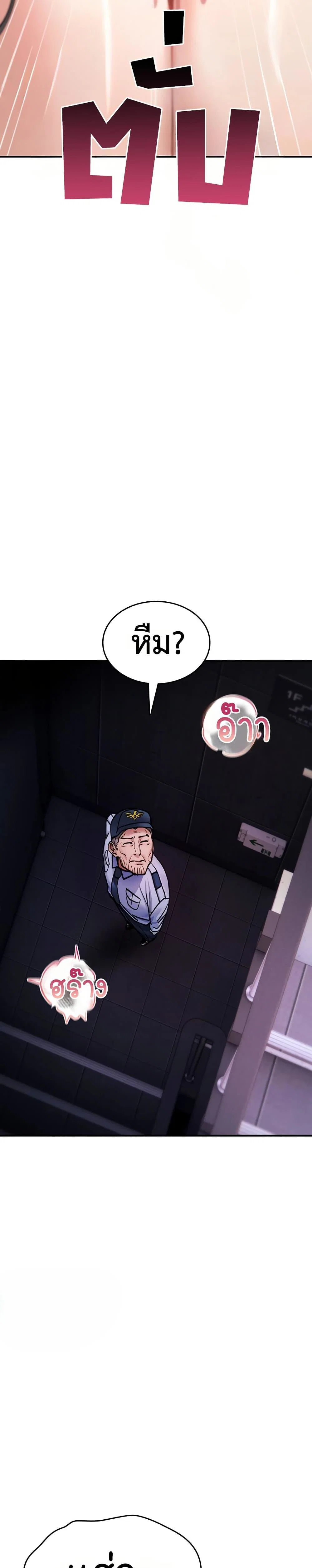มันจะไม่แตกเลย ตอนที่ 20 หน้า 39 - โดจินแปลไทย
