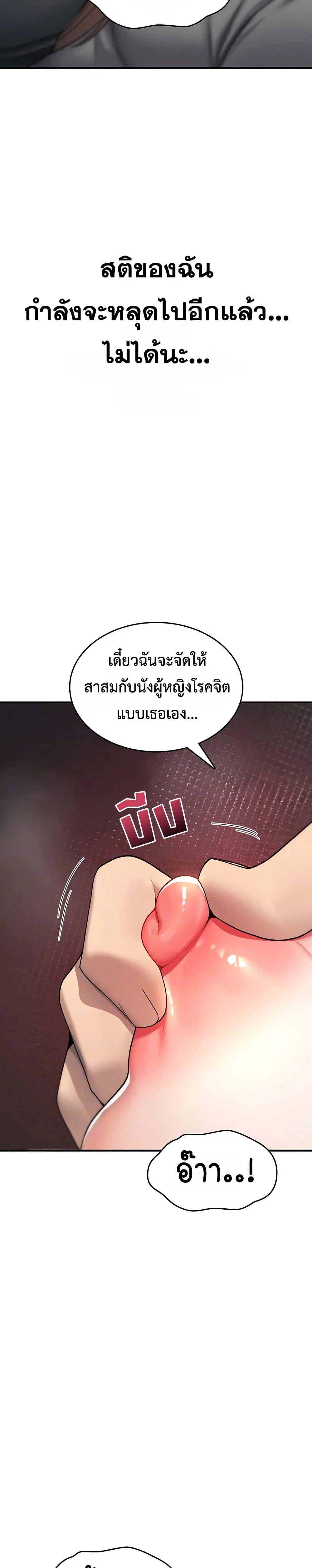 มันจะไม่แตกเลย ตอนที่ 20 หน้า 4 - โดจินแปลไทย