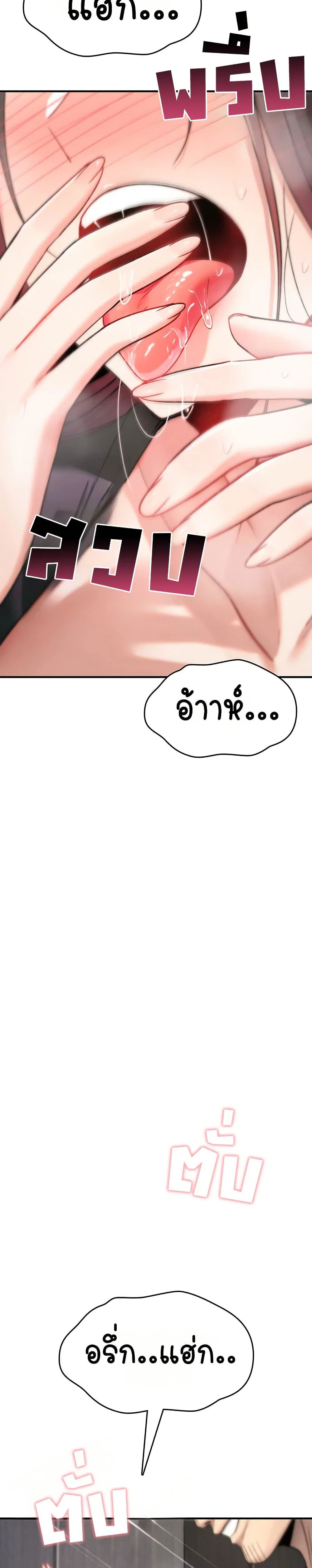 มันจะไม่แตกเลย ตอนที่ 20 หน้า 40 - โดจินแปลไทย
