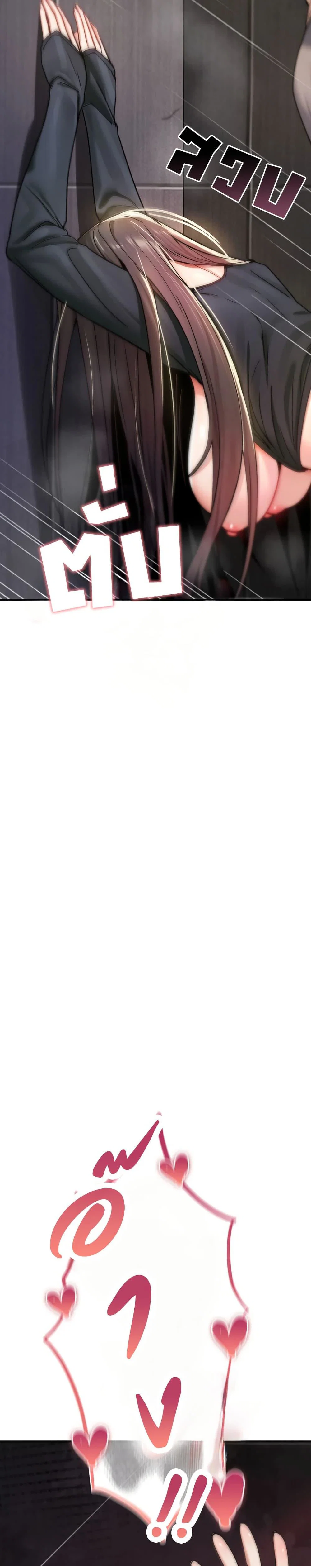 มันจะไม่แตกเลย ตอนที่ 20 หน้า 41 - โดจินแปลไทย