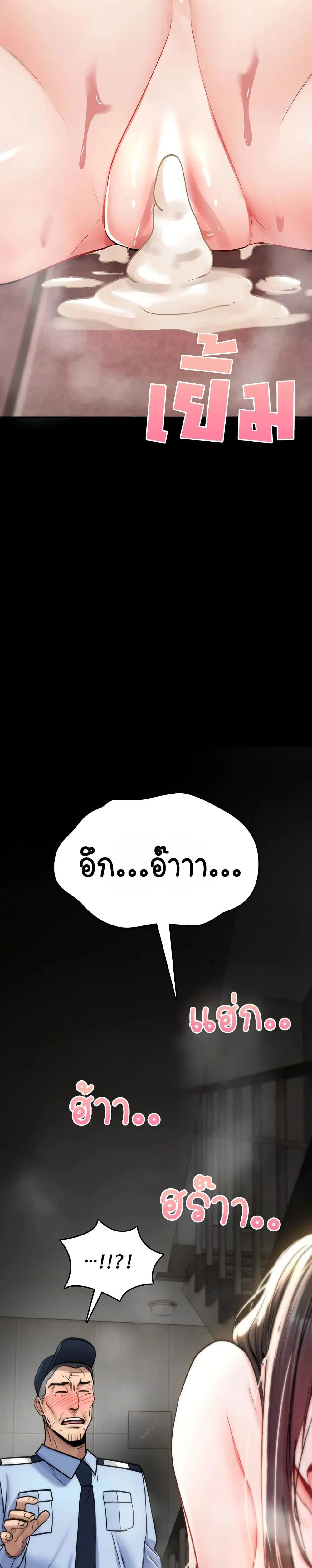 มันจะไม่แตกเลย ตอนที่ 20 หน้า 45 - โดจินแปลไทย