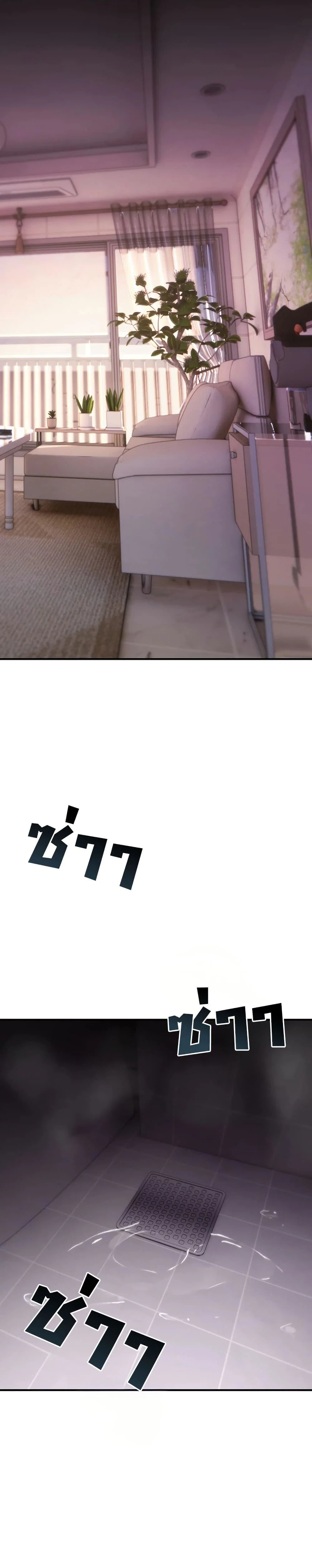มันจะไม่แตกเลย ตอนที่ 20 หน้า 47 - โดจินแปลไทย