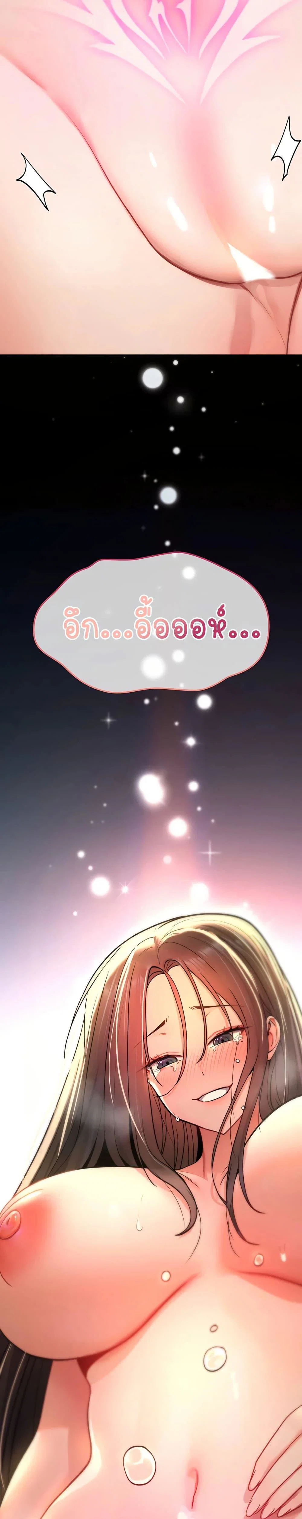 มันจะไม่แตกเลย ตอนที่ 20 หน้า 49 - โดจินแปลไทย