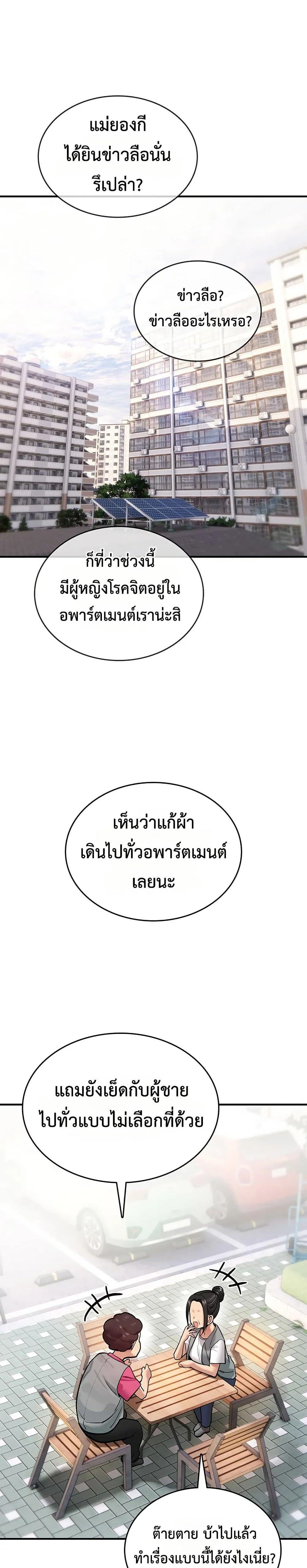 มันจะไม่แตกเลย ตอนที่ 21 หน้า 1 - โดจินแปลไทย
