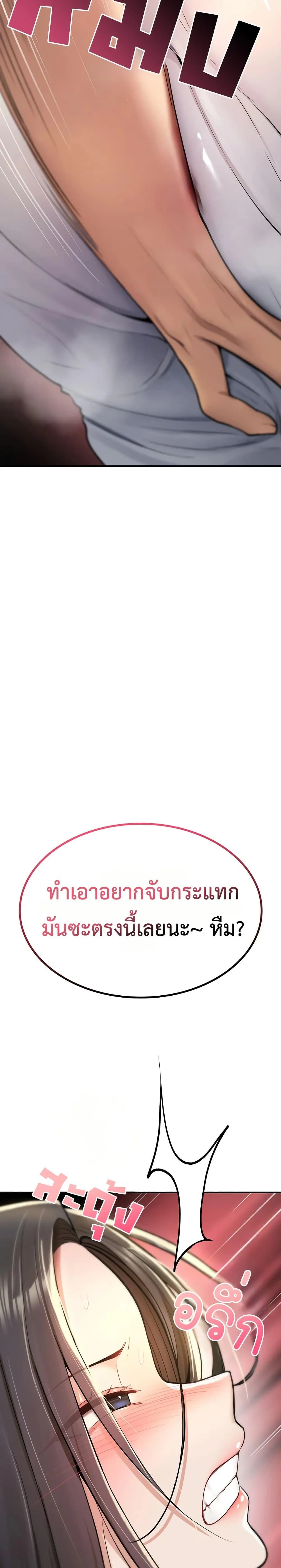 มันจะไม่แตกเลย ตอนที่ 21 หน้า 10 - โดจินแปลไทย