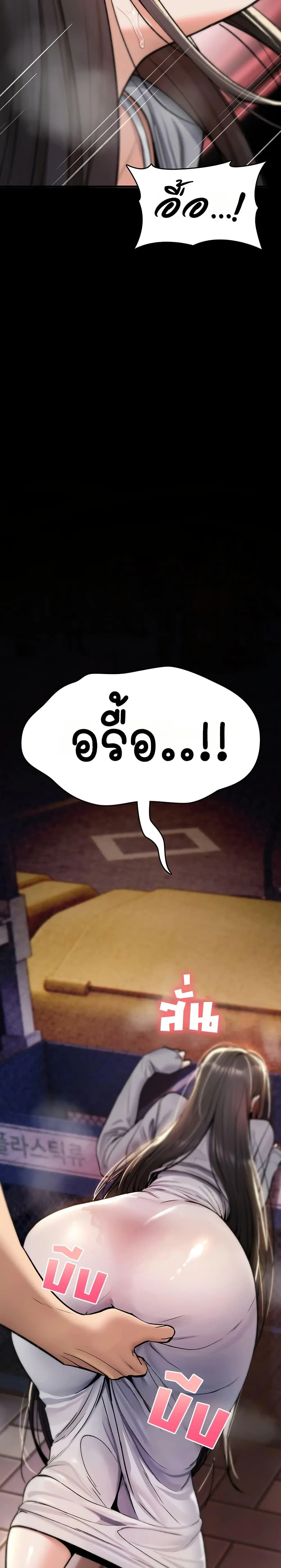 มันจะไม่แตกเลย ตอนที่ 21 หน้า 11 - โดจินแปลไทย
