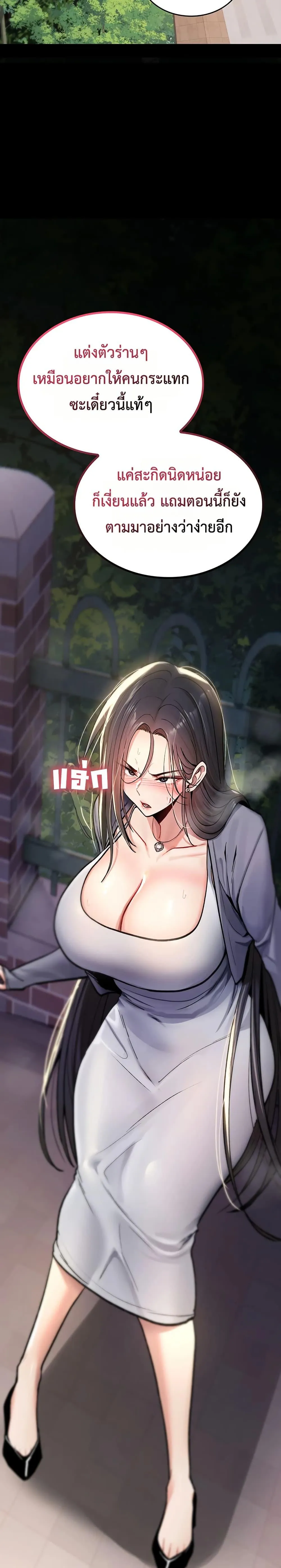 มันจะไม่แตกเลย ตอนที่ 21 หน้า 13 - โดจินแปลไทย