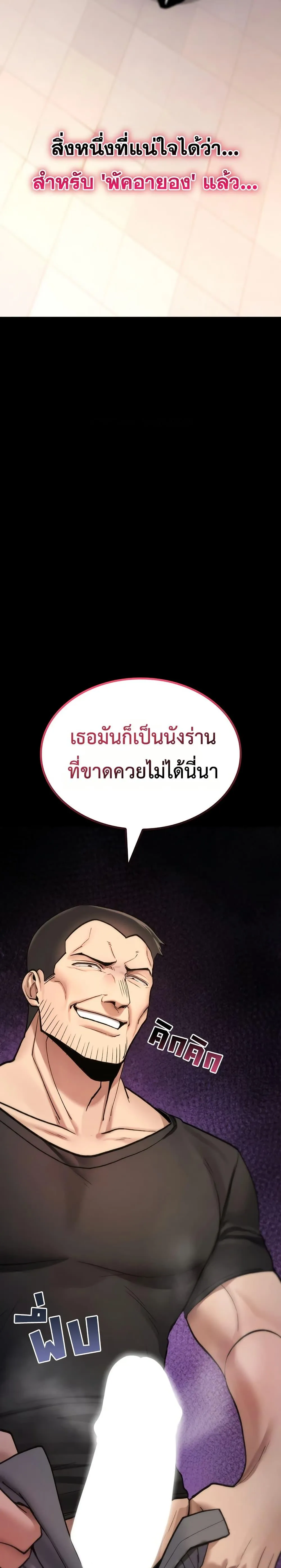 มันจะไม่แตกเลย ตอนที่ 21 หน้า 14 - โดจินแปลไทย
