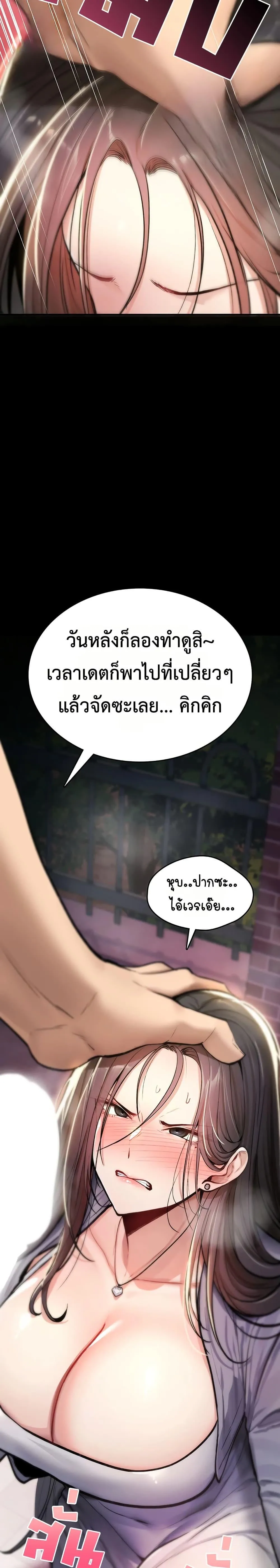 มันจะไม่แตกเลย ตอนที่ 21 หน้า 17 - โดจินแปลไทย