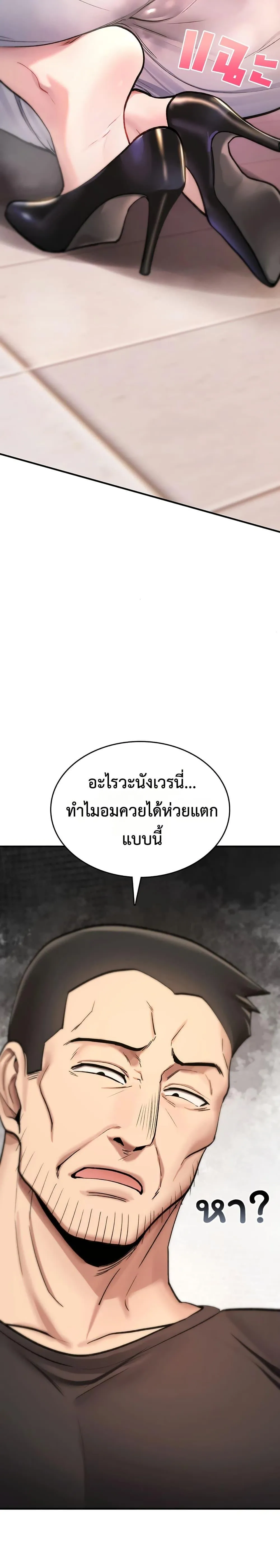 มันจะไม่แตกเลย ตอนที่ 21 หน้า 20 - โดจินแปลไทย