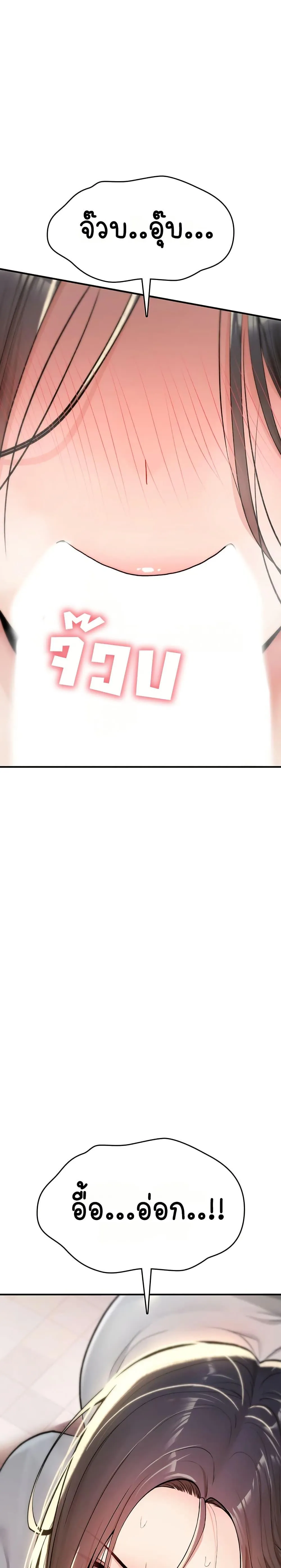 มันจะไม่แตกเลย ตอนที่ 21 หน้า 22 - โดจินแปลไทย