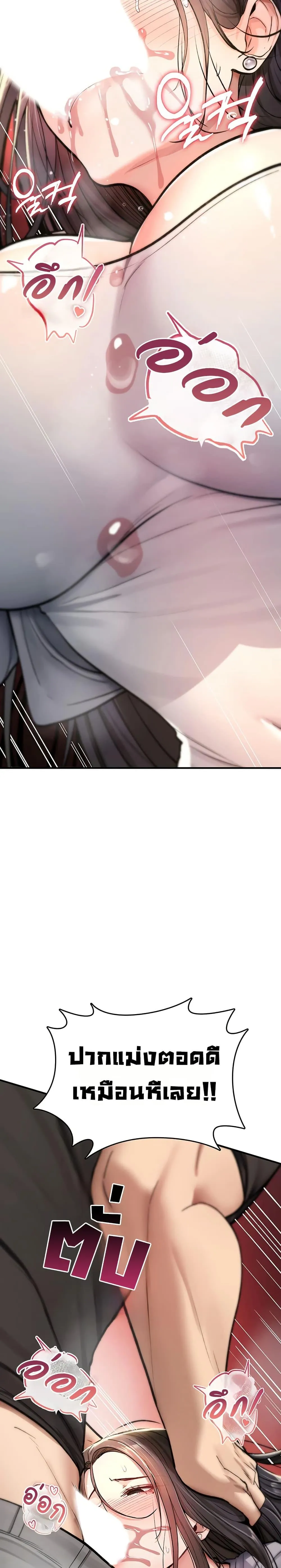 มันจะไม่แตกเลย ตอนที่ 21 หน้า 27 - โดจินแปลไทย