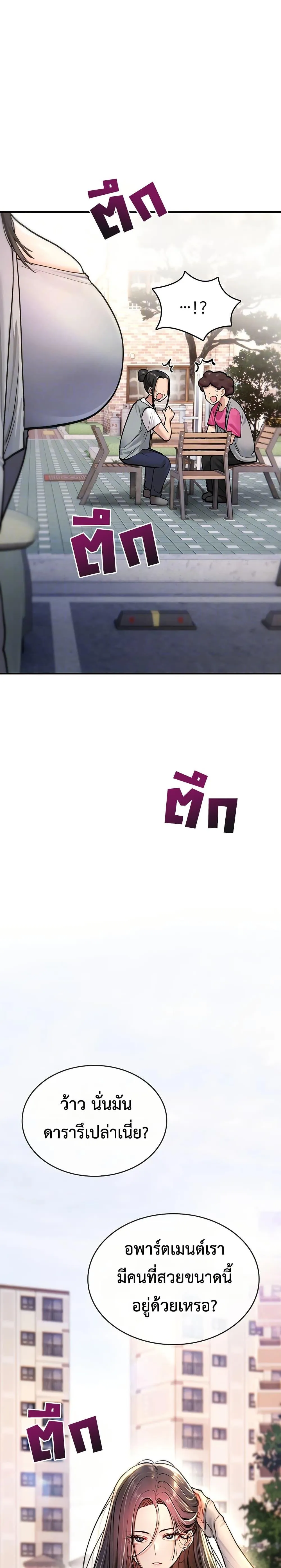 มันจะไม่แตกเลย ตอนที่ 21 หน้า 3 - โดจินแปลไทย