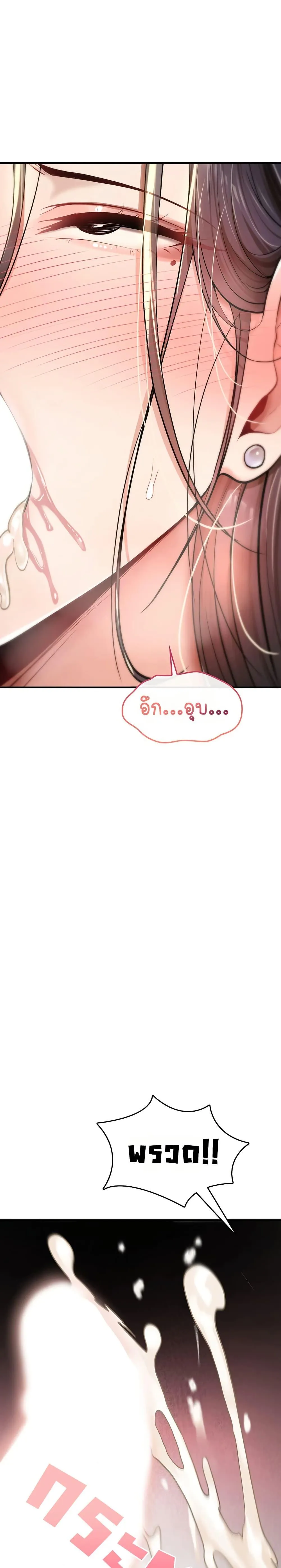 มันจะไม่แตกเลย ตอนที่ 21 หน้า 33 - โดจินแปลไทย