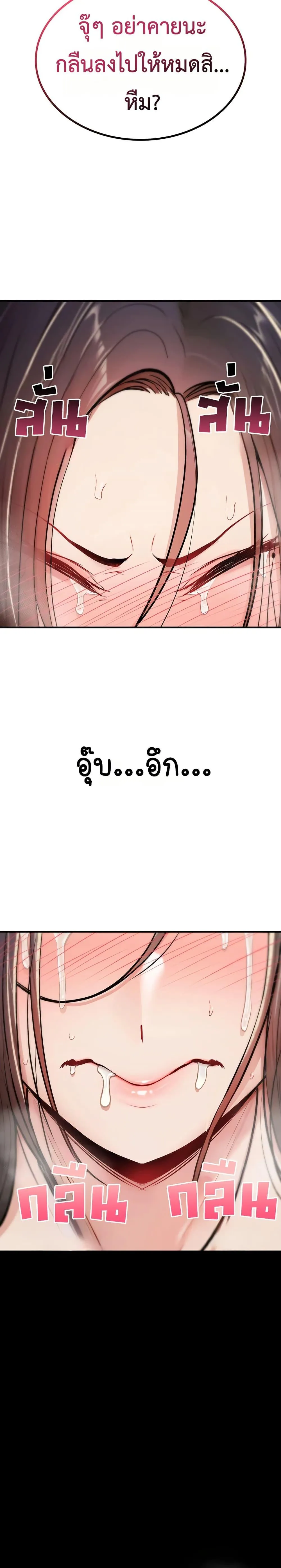 มันจะไม่แตกเลย ตอนที่ 21 หน้า 35 - โดจินแปลไทย