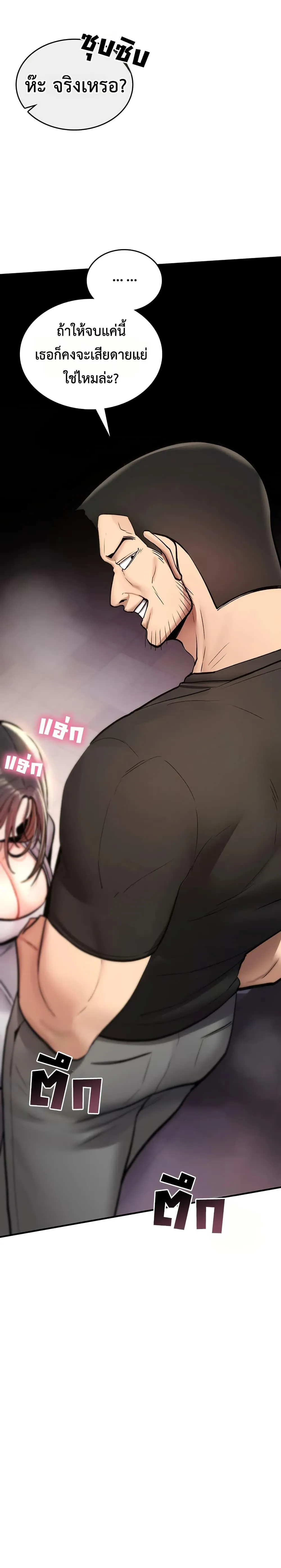 มันจะไม่แตกเลย ตอนที่ 21 หน้า 37 - โดจินแปลไทย