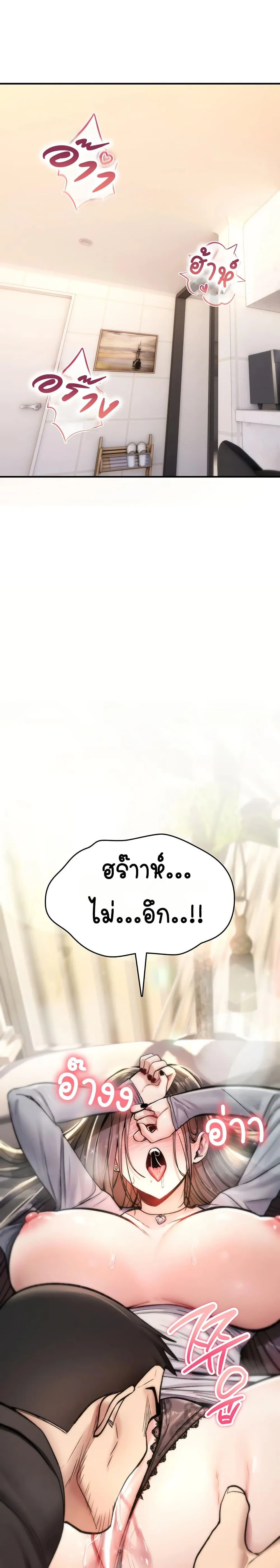 มันจะไม่แตกเลย ตอนที่ 21 หน้า 38 - โดจินแปลไทย