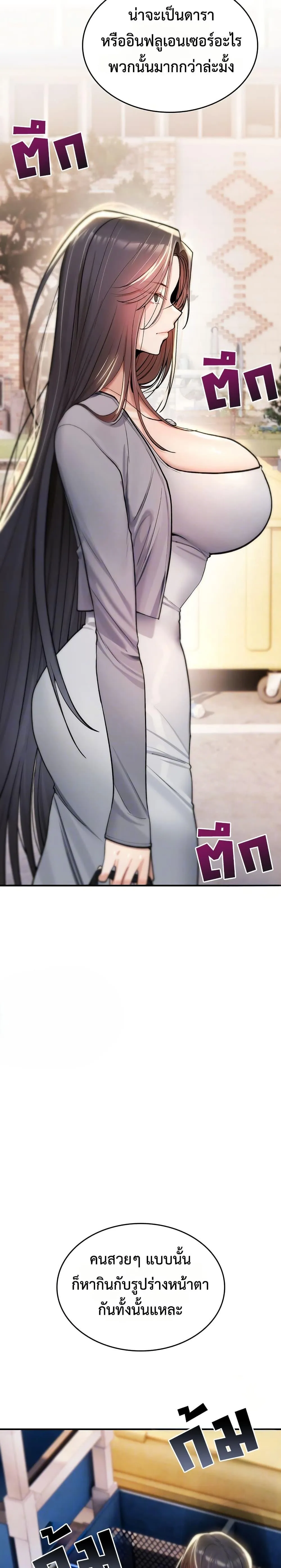 มันจะไม่แตกเลย ตอนที่ 21 หน้า 5 - โดจินแปลไทย