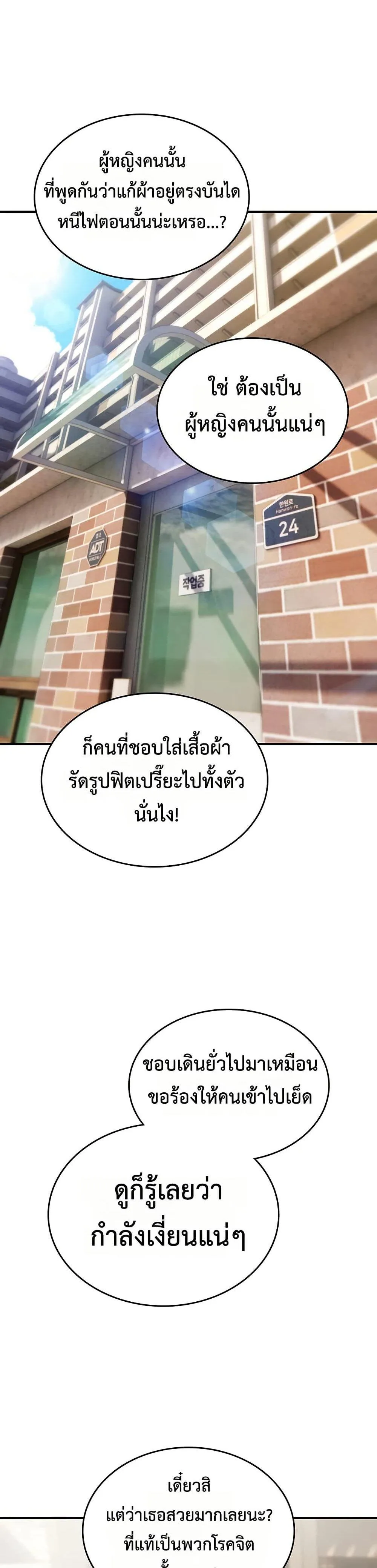 มันจะไม่แตกเลย ตอนที่ 22 หน้า 1 - โดจินแปลไทย