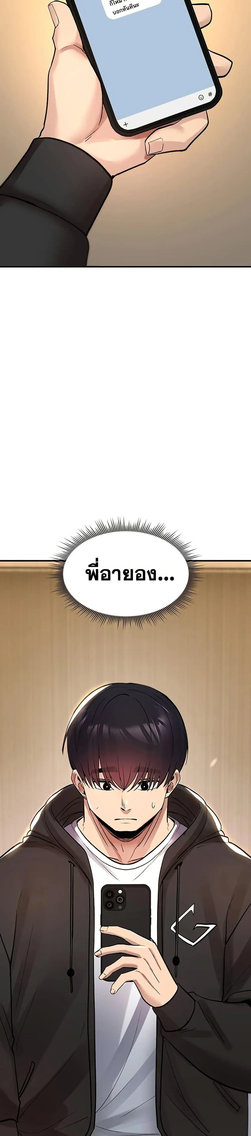 มันจะไม่แตกเลย ตอนที่ 22 หน้า 11 - โดจินแปลไทย