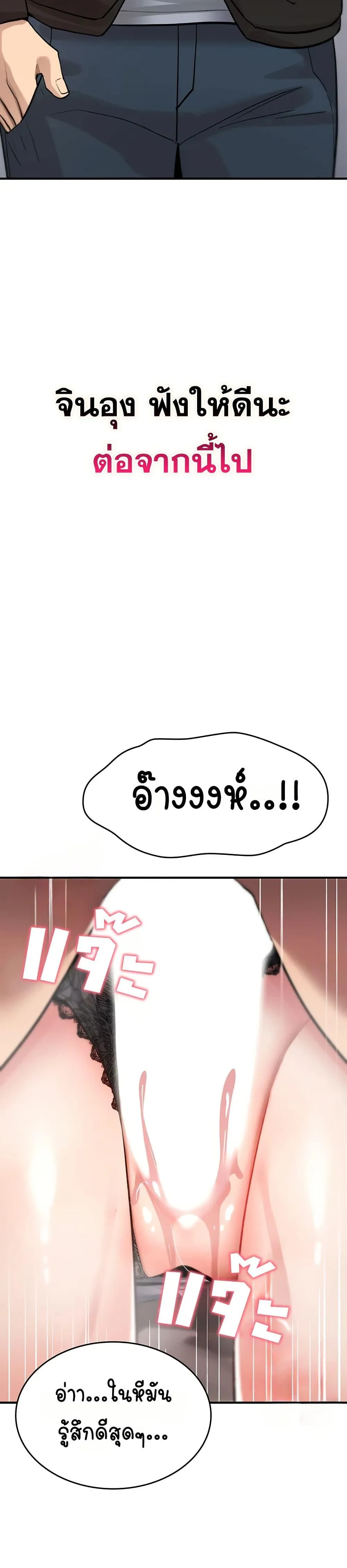 มันจะไม่แตกเลย ตอนที่ 22 หน้า 12 - โดจินแปลไทย