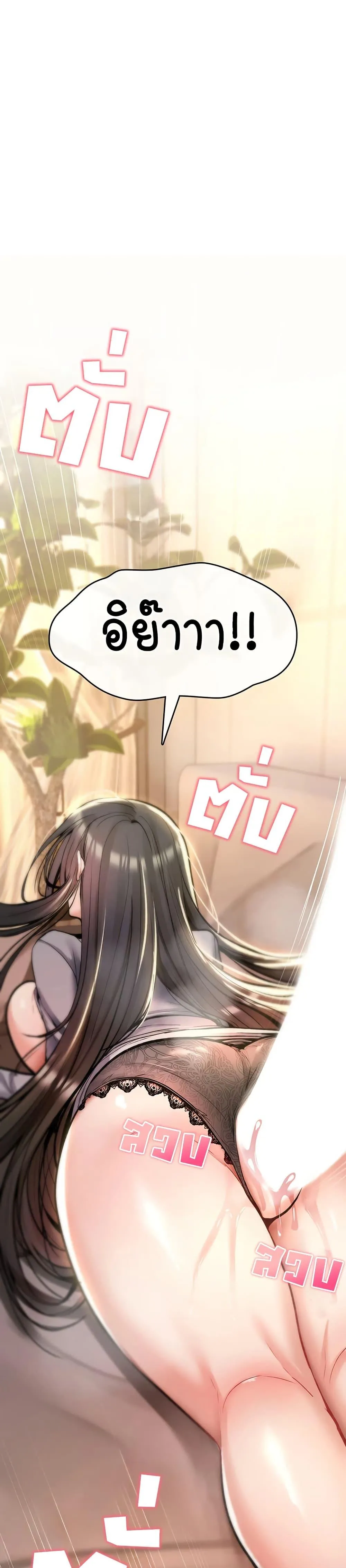 มันจะไม่แตกเลย ตอนที่ 22 หน้า 13 - โดจินแปลไทย