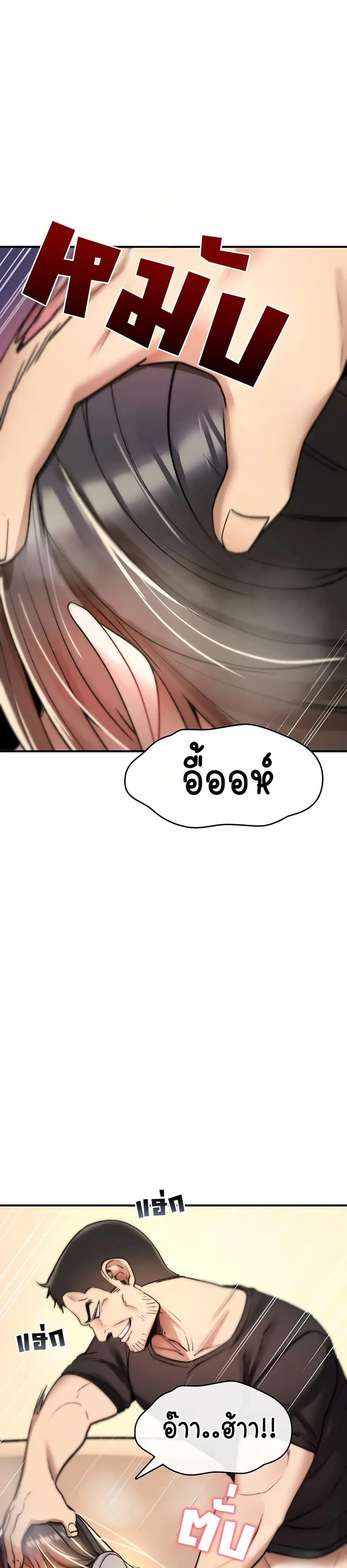 มันจะไม่แตกเลย ตอนที่ 22 หน้า 16 - โดจินแปลไทย
