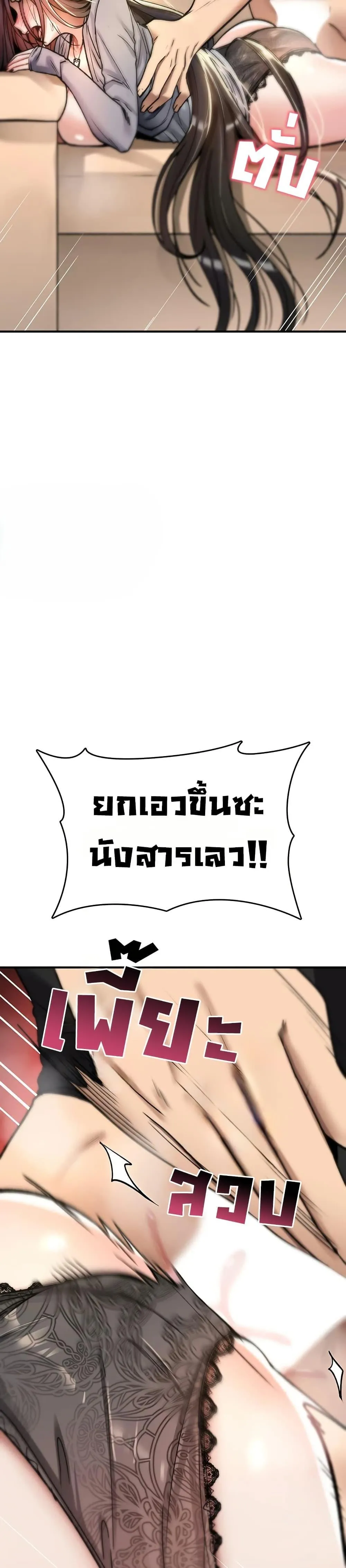 มันจะไม่แตกเลย ตอนที่ 22 หน้า 17 - โดจินแปลไทย
