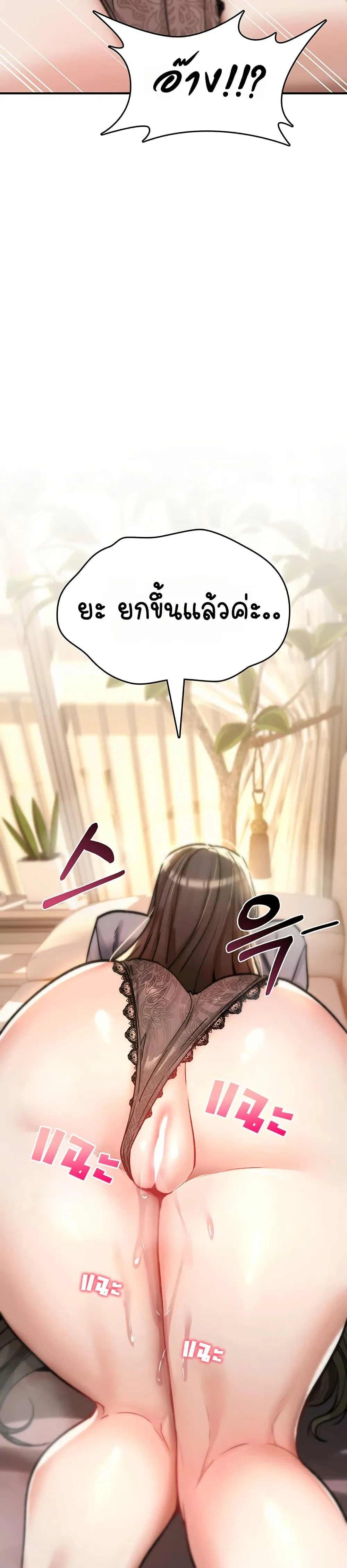 มันจะไม่แตกเลย ตอนที่ 22 หน้า 18 - โดจินแปลไทย